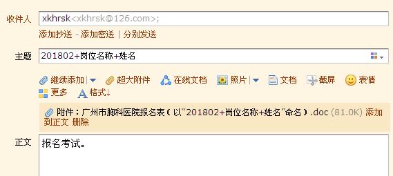 C:\Documents and Settings\Administrator\桌面\2018年编外招聘\201802综合\QQ截图20180316110922.jpg