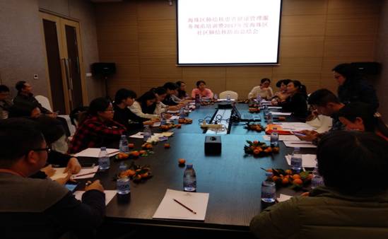 G:\海珠区社区\社区培训\2017年总结会\IMG_20171206_144036.jpg